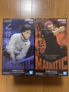 呪術廻戦 MAXIMATIC 乙骨憂太 虎杖悠仁 フィギュアセット