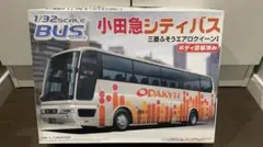 1/32 小田急シティバス 三菱ふそうエアロクイーン I