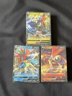 ◆ポケモンカード スターターデッキv ソードシールド 3つセット 雷炎水