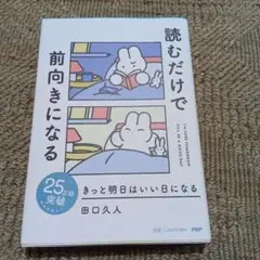 きっと明日はいい日になる