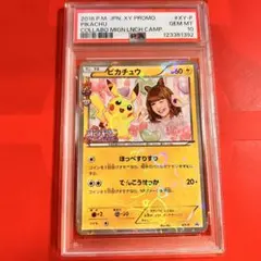 2026年最新】藤田ニコル ピカチュウ psa10の人気アイテム - メルカリ