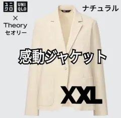未使用品　ユニクロ　感動ジャケット　ナチュラル　テーラードジャケット　156