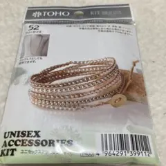ビーズを使ったアクセサリーキット（ブレスレット）