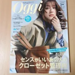 2026年最新】oggi 5月号 付録の人気アイテム - メルカリ