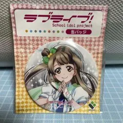 南ことり 缶バッジ 2025年最新】南ことり 缶バッジの人気アイテム - メルカリ