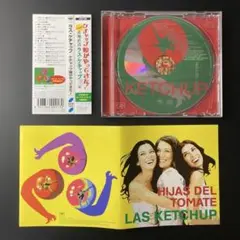 ラス・ケチャップ/ケチャップ娘がやってきた!