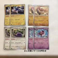トルネロス ボルトロス ランドロス ラブトロス　けしんだんけつセットのサムネイル