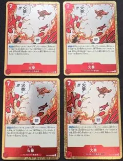 早い者勝ち☆美品☆即発送【火拳 R OP15-020 4枚セット 神の島の冒険】