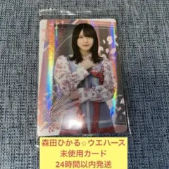 2026年最新】森田ひかる チェキ サインの人気アイテム - メルカリ