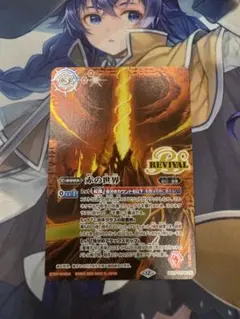 バトスピ　赤の世界