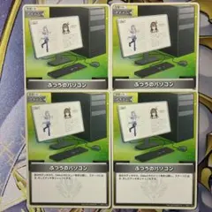 ホロライブカードゲーム ホロカ ふつうのパソコン 4枚セット
