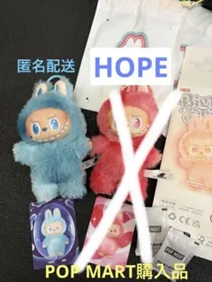 ラブブエナジー　青　HOPE POPMART正規品