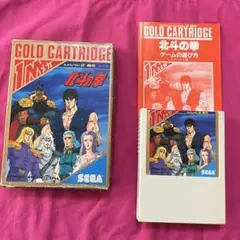 SEGA MARKⅢ 専用ソフト　北斗の拳　箱、説明書付き！