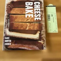 CHEESE BAKE 混ぜるだけで作れるケーキ、マフィン、クッキー