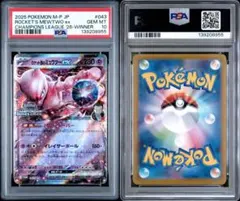 2026年最新】ミュウツーex psa10の人気アイテム - メルカリ
