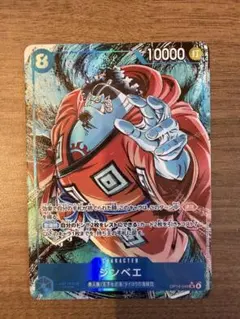 ワンピースカード　ジンベエR・SR計3枚セット