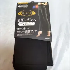 RIZAP 着圧レギンス ハイウエストタイプ ハイL-LL①のサムネイル