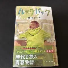 チェンソーマン 初回 未開封 未使用 初版 2025年最新】チェンソーマン 初版未開封の人気アイテム - メルカリ