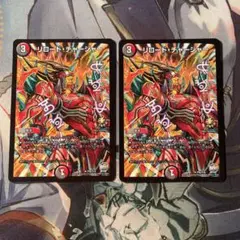 デュエルマスターズ　リロードチャージャー