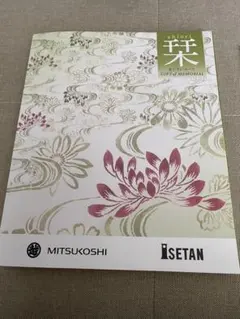 カタログギフト 三越伊勢丹セレクトギフト アメシストコース 定価