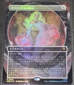 MTG 日本語版 「ヴァリノールの光、ガラドリエル」 ボーダーレス