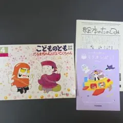 shiratama様 リクエスト 2点 まとめ商品
