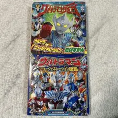 ウルトラマンニュージェネレーション図鑑＆ウルトラマンタイガだいずかん