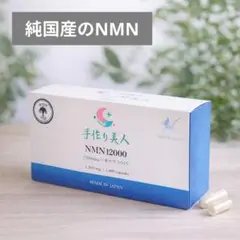 新品未開封】手作り美人 NMN12000／NMNサプリ 60粒 - メルカリ