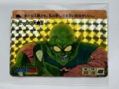 ドラゴンボール　カードダス　1988年 初版】1988 ドラゴンボール 本弾 パート1 No.2 カードダス