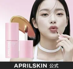 APRILSKIN HERO ALLDAY PLUMPING LIP STAINのサムネイル