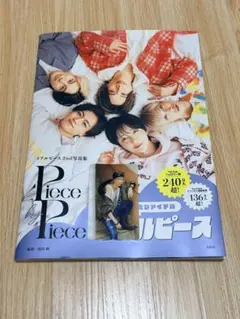 リアルピース 写真集