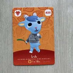 どうぶつの森　amiiboカード　レム トレーディングカード 425