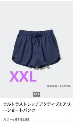 UNIQLO ウルトラストレッチアクティブエアリーショートパンツ　XXL