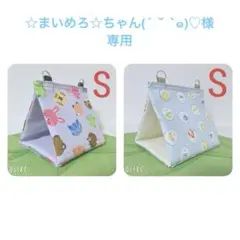 バードテント　春夏用Sサイズ　まとめ買い2点