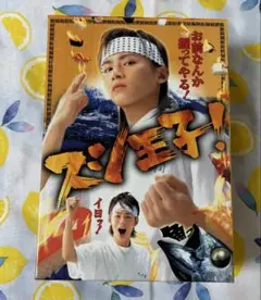 スシ王子! DVD-BOX〈5枚組〉 Amazon.co.jp: スシ王子! DVD-BOX : 堂本光一, 中丸雄一, 成宮