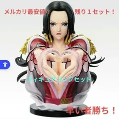 一番くじ　ワンピース　メモリーオブヒロインズ　ABCDラストワン賞②