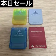 PlayStation &2メモリーカード 4個セット