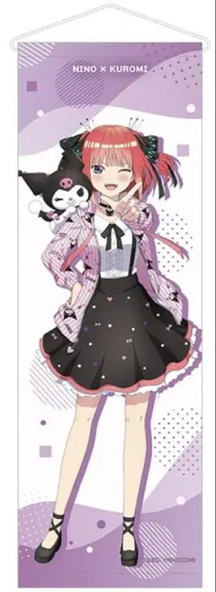 五等分の花嫁サンリオキャラクターズ2023 二乃 クロミ B2ハーフタペストリー