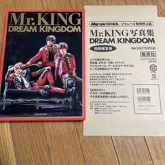 Mr. King写真集 初回限定版 ★おまけ付き★