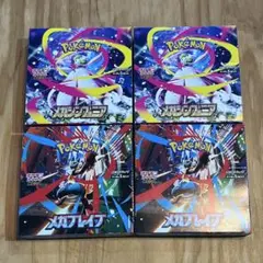 【新品未開封】メガブレイブ メガシンフォニアBOX 4個セット