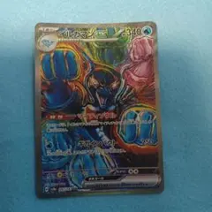 イルカマンex SAR スカーレット&バイオレット ハイクラスパック