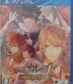 PSvita【帝國カレイド -革命の輪舞曲-】アニメイト特典☆奏嗣ドラマＣＤ付き