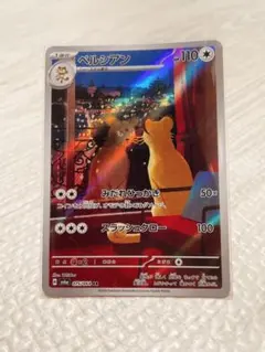 ペルシアン AR 20枚セット SV6a ナイトワンダラー 61+Ah6XdR5L._AC_UL210_SR210,