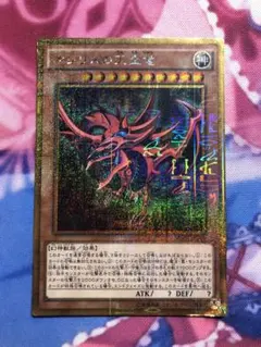 遊戯王【人気‼️】オシリスの天空竜 G4 ゲーム限定付属 シークレット