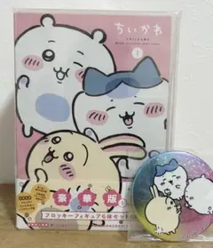 ちいかわ　DVD 豪華版1