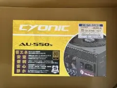 CYONIC AU-550x電源ユニット