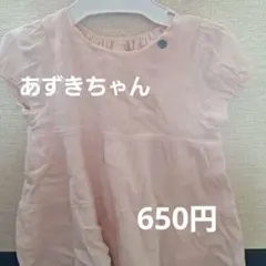 petit main ピンク フリル付きシャツ 90