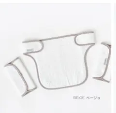 抱っこ紐用防水カバー ベージュ キルティング