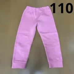 110 ピンク 長ズボン　裏起毛
