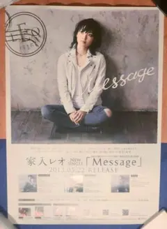 2025年最新】家入レオ ポスターの人気アイテム - メルカリ